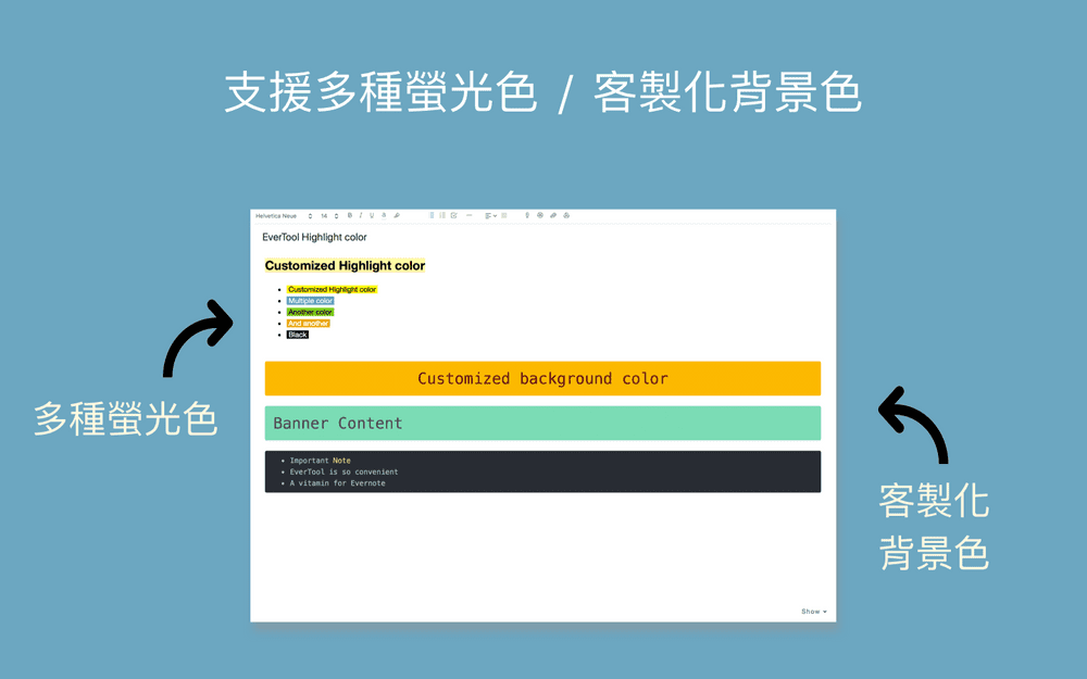 Evernote Markdown 及程式碼美化助手 Evertool