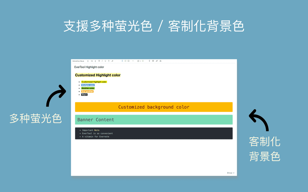 印象笔记markdown 及程式码美化应用 Evertool